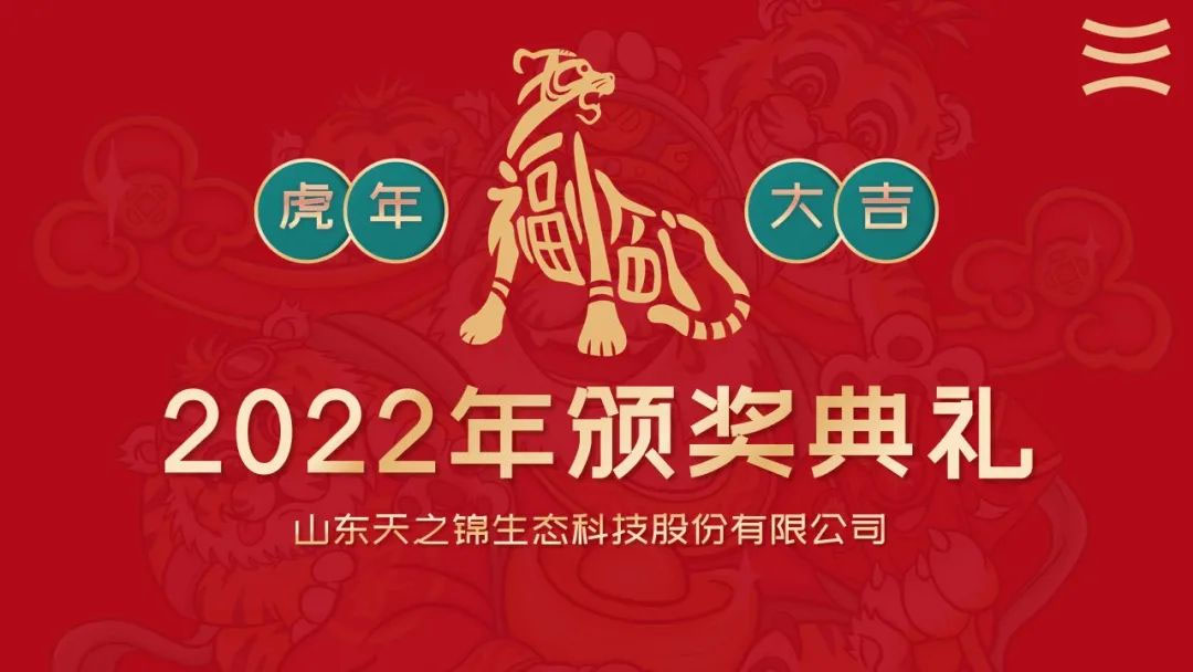 砥砺前行，，，，，，，振奋图强| vip888集团2022年年会圆满闭幕！