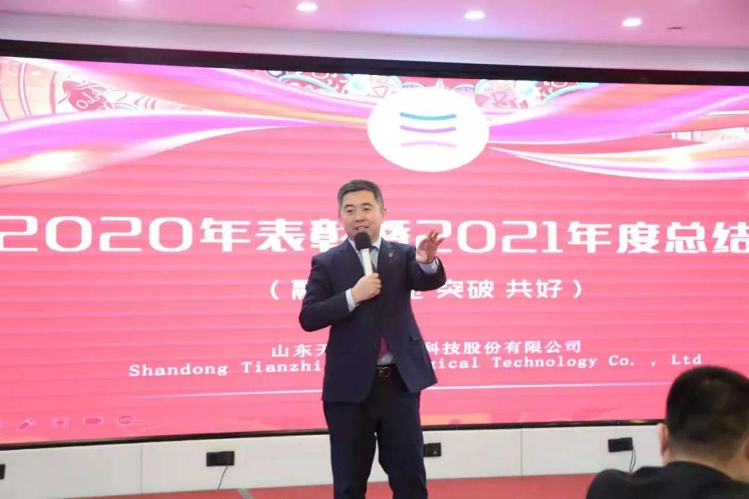 融合赋能，，，，，，，一路犇腾|vip888集团2021年会圆满闭幕