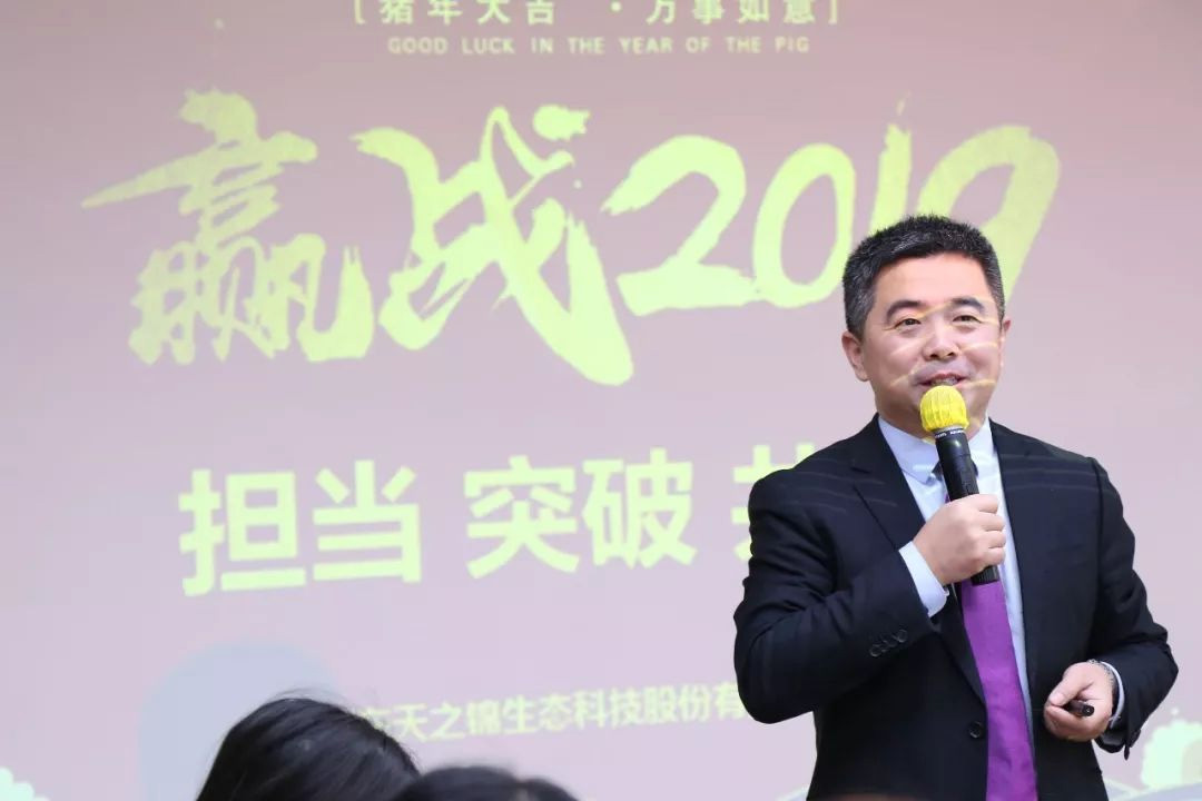 新战术 新成长 | 2019vip888集团年会美满收官