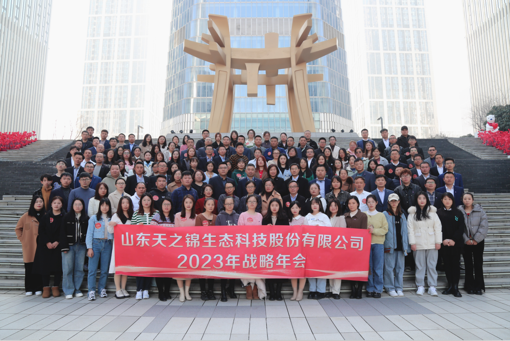 凝心聚力，，，，，，，，蓄势待发 | vip888集团2023年会盛典圆满进行