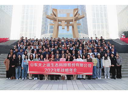 凝心聚力，，，，，，，，蓄势待发 | vip888集团2023年会盛典圆满进行