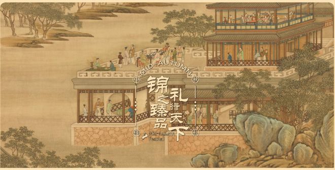 中秋员工福利礼物幼预算权贵版