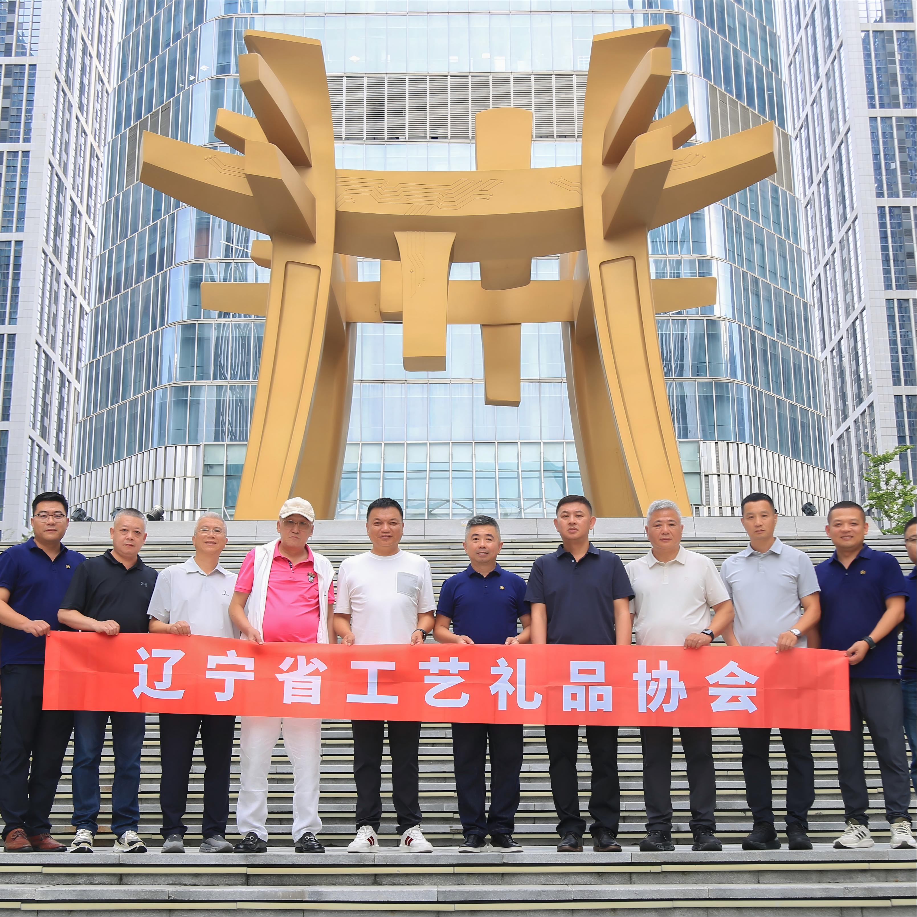 互鉴互通，，，，，，，，赋能前行|辽宁省工艺礼物协会及沈阳优良企业家代表团莅临山东vip888集团领导互换