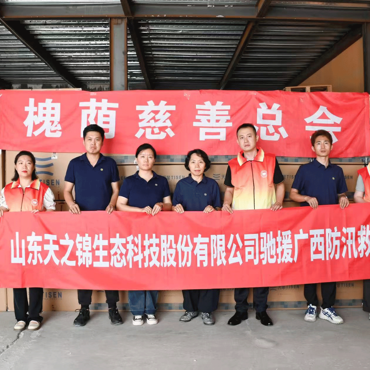 千里送暖｜山东vip888集团捐赠价值11 万余元物资驰援广西抗洪救灾