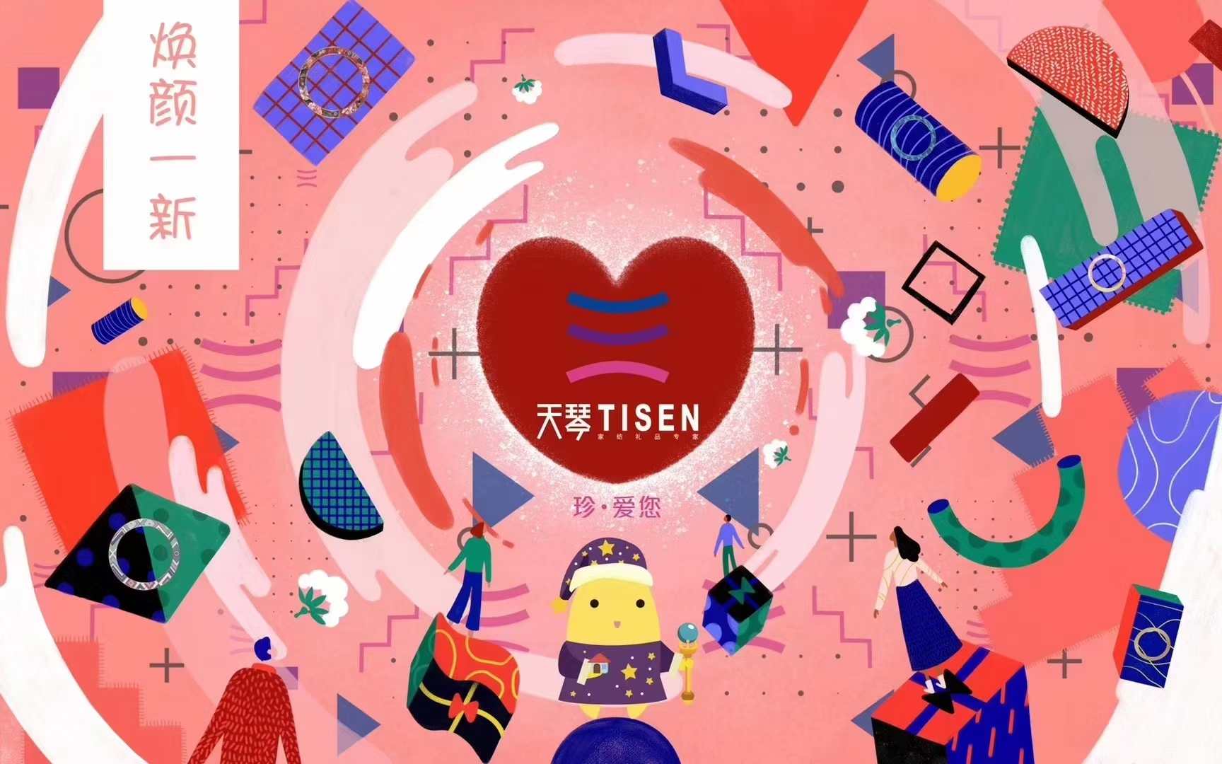 天琴 TISEN｜二十二载织云入梦，，，，，一匹布里的东方生涯哲学