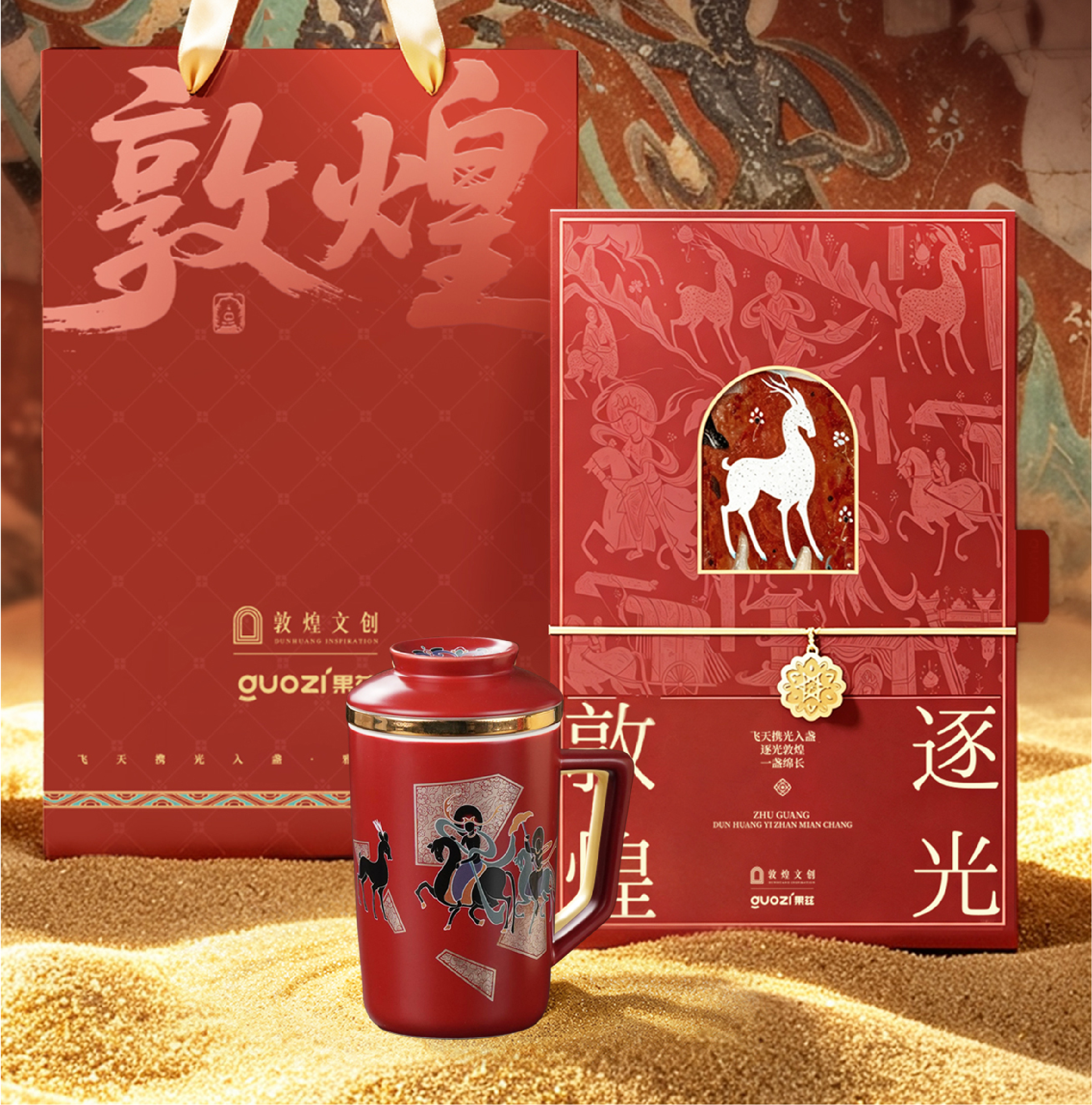 鹿王本生办公杯 | DHGZ-008