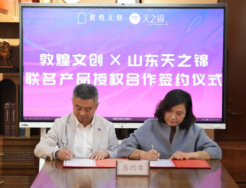 以盛开共生筑品牌之路｜敦煌文创以IP长效运营携手同伴共生发展
