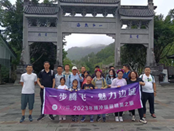 泡在有光的日子里，，，，，，，，2023年度精英之旅第二站圆满实现